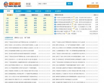 destoon6.0蓝色简洁分类信息dt16模版新品行业b2b电商网站 带数据 - PHP