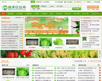 destoon6.0绿色蔬菜网模板，可带演示数据打包，可用于农业类站点 - PHP