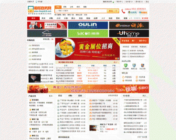 Destoon6.0 红橙色模版 dt10适合行业站点 行业网站 2016 - PHP