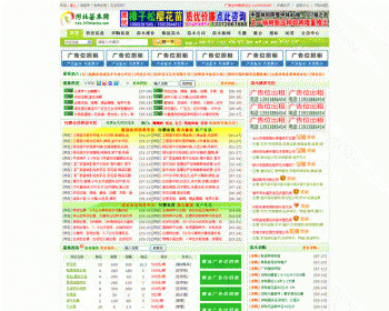 destoon6.0 仿597苗木模版 597mm苗木行业网站 2015 花卉苗木模版 - PHP