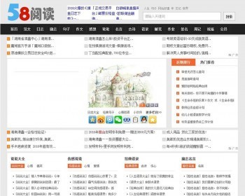 帝国cms仿58阅读整站源码带手机版带会员中心58源码网58阅读网源码美文阅读网在线阅读 - PHP