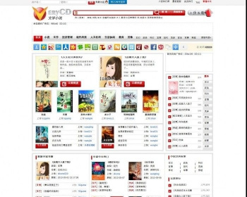 帝国仿电驴小说站源码电驴小说网站模板带整站数据php小说源码php小说网站源码小说系统