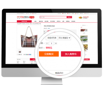 ecshop商之翼单商户V3.0 - PHP