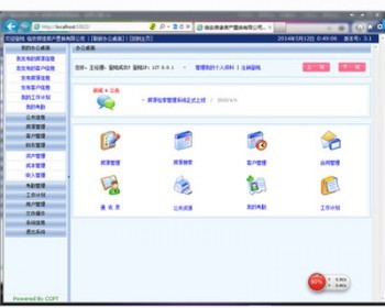 功能强大 房源检索网站 房屋中介内部管理系统源码nfc01 ASP+ACC - HTML / 前端静态