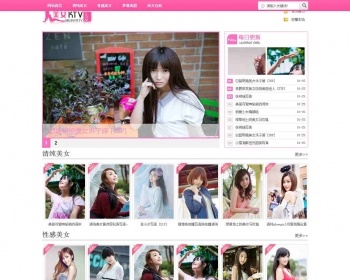 2015年粉色美女图片站源码带采集规则 - PHP