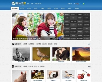 美女图片网站源码带数据带采集 - PHP