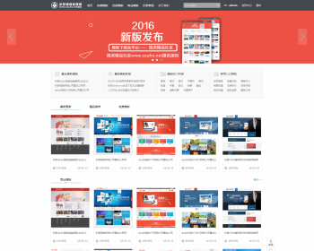 仿我图/千图/昵图网素材下载|素材销售平台宽屏商业版：含新版vip会员中心，全开源 - PHP
