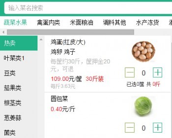 ecshop 高仿美菜网源码 水果生鲜商城源码 ecshop水果超市模板 - PHP