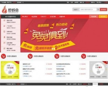好设会广告电商服务平台源码 任务大厅+在线印刷+在线印刷码源 - PHP