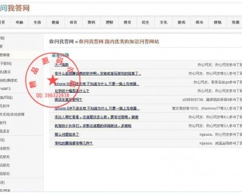 随风百度知道（小偷采集） 免维护自动采集百度信息，自定义关键词，全自动系统采集 - PHP