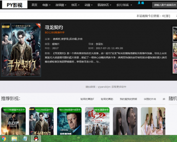 苹果cms修复BUG+手机版+附送采集规则 - PHP