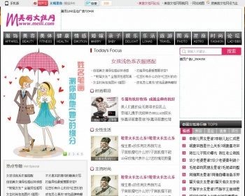 仿奇丽女性门户网 帝国CMS 整站+数据+后台采集+广告位管理 - PHP