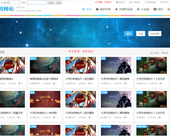 帝国CMS电影站模板源码PC+手机自适应HTML5在线播放源码 - PHP