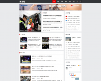 （自适应手机版）织梦自适应cms文章资讯博客模板 Html5响应式新闻文章资讯博客类源码 - PHP