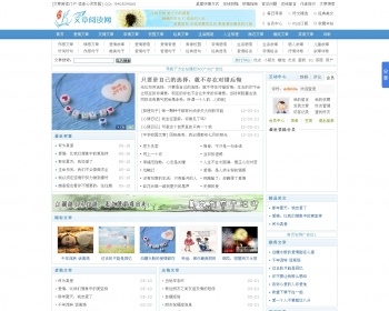 花开半夏美文网 文章阅读网 久久美文网程序 源码 - PHP