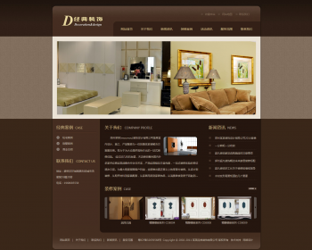 家庭装修公司模板源码 装修公司网站源码 （带手机端） - PHP