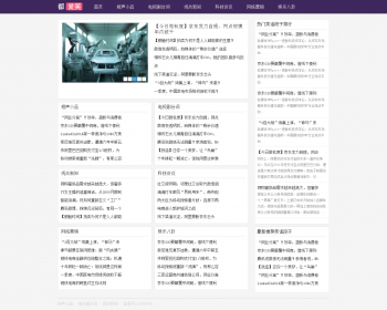 清新文章网站模板源码 seo版文章网站源码 文章资讯网站程序（带手机版） - PHP