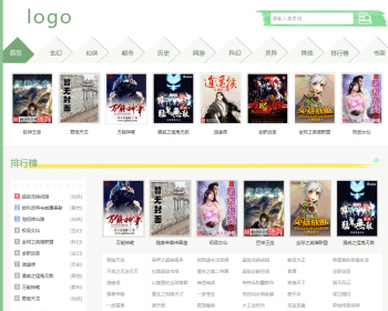 杰奇小说模板源码pc第3套+wap手机版（整套安装） - PHP