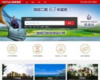 整理修正版 织梦房产系统房地产销售企业网站源码 （带手机移动端） - PHP
