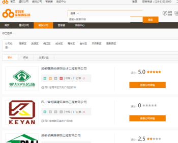 家装平台oto网络平台 - PHP