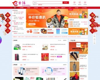 大淘客CMS二次开发源码底部导航可自定菜单 淘宝客网站源码程序优惠券自动采集建站源码 - PHP