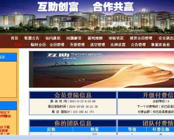新版直销双规源码，2x8双规源码，直销系统源码，投资倍增源码 - 其他源码