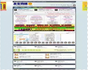 自动发货-金宝**论坛全套源码 - PHP