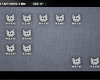 ASP.NET个人账务管理系统源码WPF源码 - .NET / C#