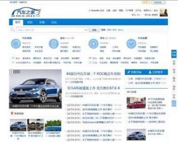 DiscuzX3.2模板 汽车门户带论坛模版 汽车之家网站源码GBK带论坛 - PHP