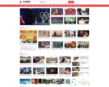 好记网络《头条视频》全能大型综合视频站 - PHP