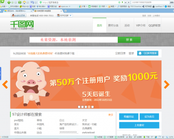 帝国cms高仿千图网素材下载整站源码带少量演示数据+全新后台及会员中心系统 - PHP