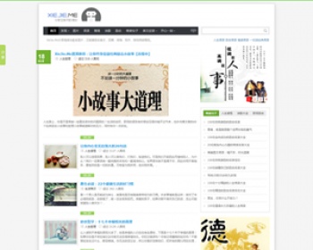 织梦文章句子模板 dedecms博客作文模板 - PHP
