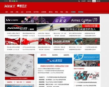 商业版精美大气中国红色调含门户论坛dz源码 - PHP