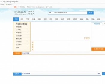 蚂蚁分类5.5单城市版,MyMps5.5,蚂蚁分类信息5.5源码 - PHP