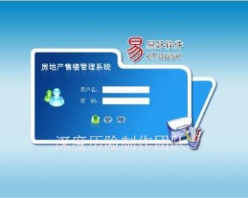 asp 大型售楼管理系统源码-售楼系统源代码 - HTML / 前端静态