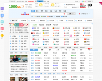 （升级版）晴天微门户网址导航hao123网址导航源码 360导航网站源码 - HTML / 前端静态