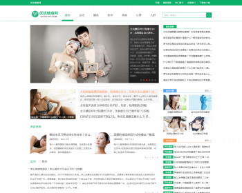 SEO优化，92kaifa《优优健康网》健康常识网 帝国内核源码 +带手机版 +免费版采集 - PHP