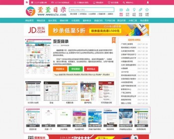 2017网址大全分类目录网址导航网站系统源码 35dir内核网址分类目录 - PHP
