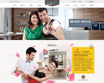 大气智能家居家具装修装饰类企业通用网站织梦模板 - PHP