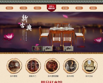 简洁家居家具厨房橱柜用品企业网站织梦dedecms模板（带手机端） - PHP