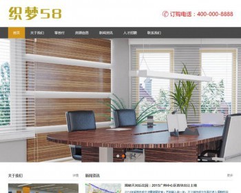 房地产企业代理公司网站织响应式梦模板（自适 - PHP