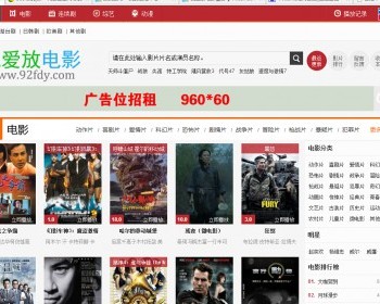 2017电影源码+广告位+电影一键采集 电影采集持续更新苹果CMS完整版 - PHP