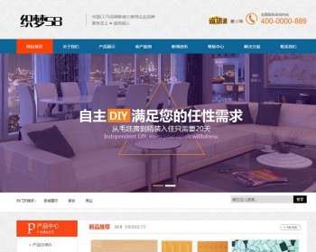 营销型dedecms装饰建材家具织梦模板（带手机端） - PHP