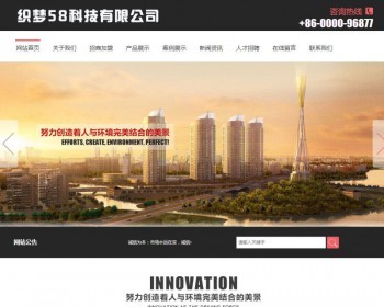 农林园林景观行业网站整站织梦源码（带手机端） - PHP