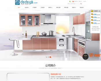 橱柜家具类企业公司网站织梦模板 - PHP