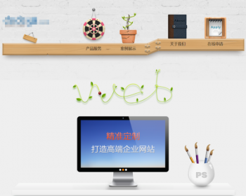 唯美小清新个人营销类网站织梦源码 - PHP