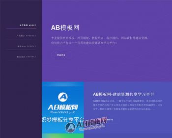 优雅炫彩侧边响应式企业展示通用织梦模板（自适应） - PHP