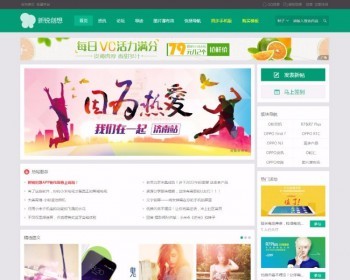 discuz商业模板，新锐创想轻主题社区（电脑+手机版） - PHP