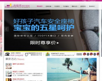 美丽婚纱模板织梦dedecms模板 - PHP