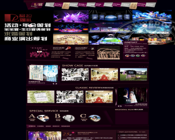 婚庆公司网站源码 策划公司网站模板 - PHP
